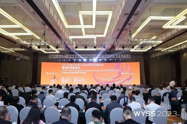 2023中国（龙港）先进纺织及纤维材料青年科学家论坛成功举办