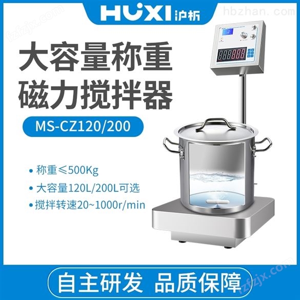 上海磁力搅拌器多少钱